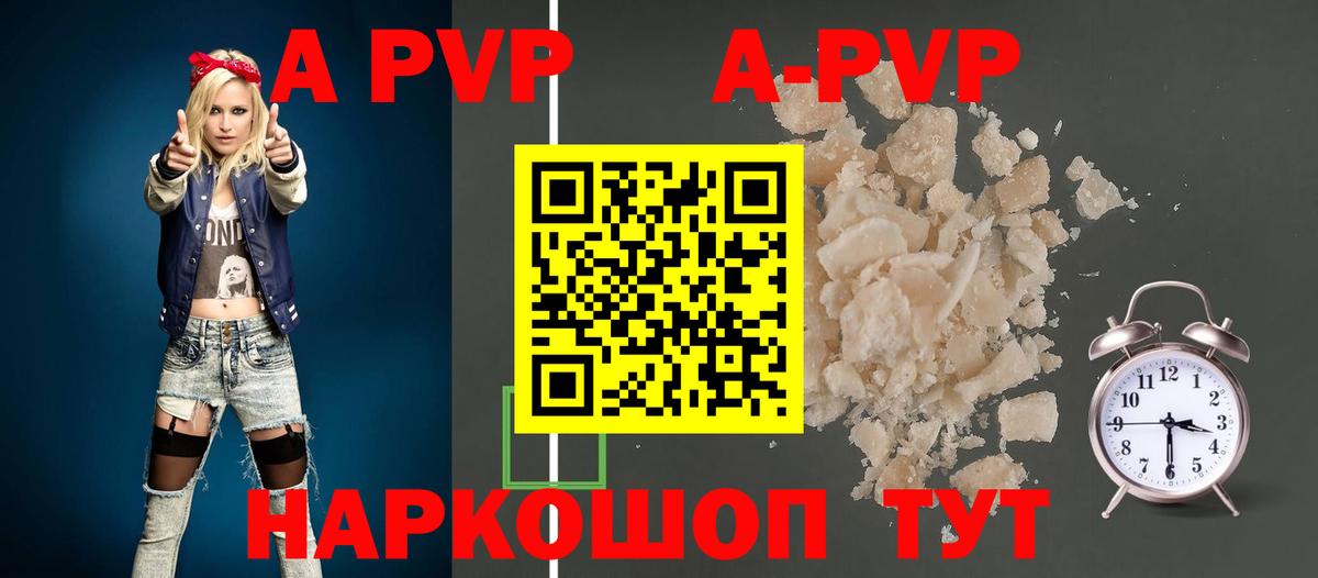 A PVP VHQ Клин
