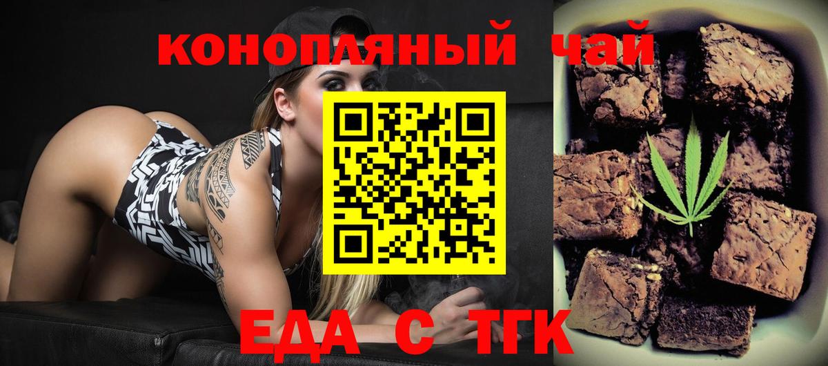 Клин  Печенье с ТГК конопля  Вход с VPN 