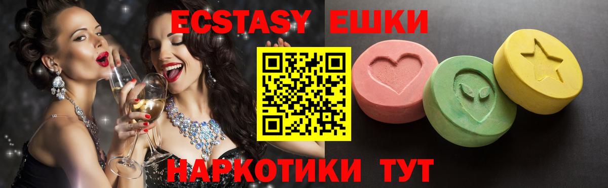 Ecstasy таблы  ЭКСТАЗИ  Вход с VPN  площадка телеграм  Экстази MDMA  Клин 