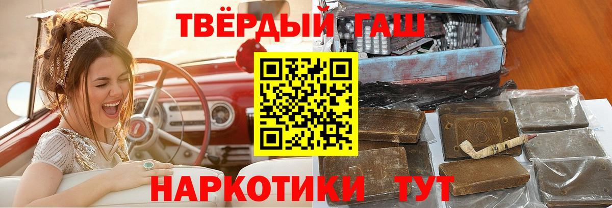 Гашиш гашик Клин
