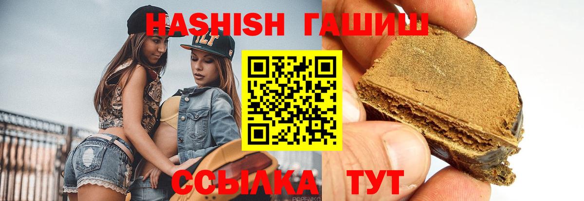 Клин  ГАШИШ гашик  ГАШ  Вход с VPN 