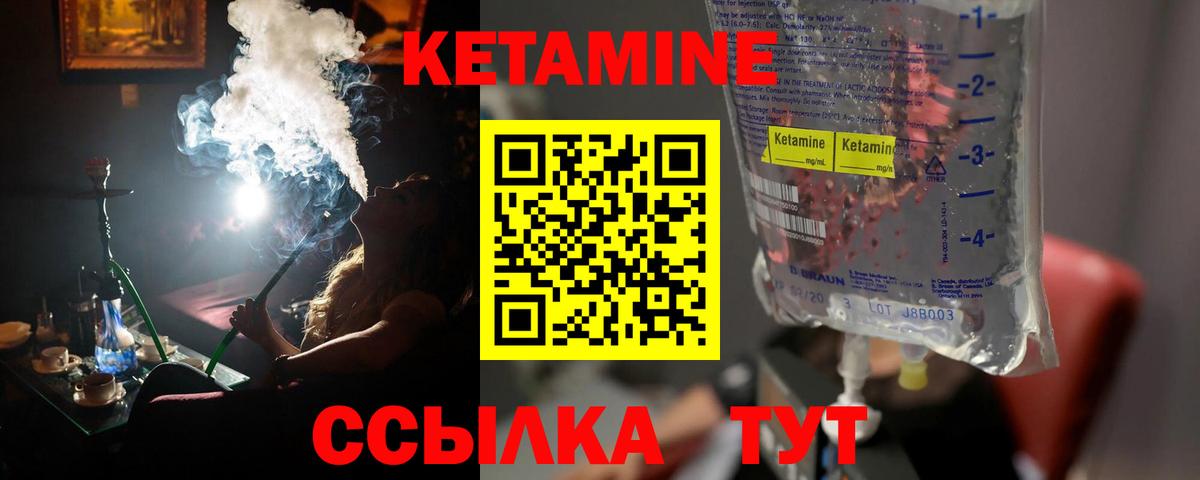 Клин  КЕТАМИН ketamine  кракен как зайти  Вход с VPN  КЕТАМИН VHQ 