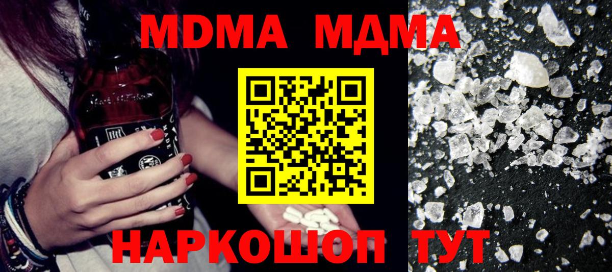 МДМА молли Клин