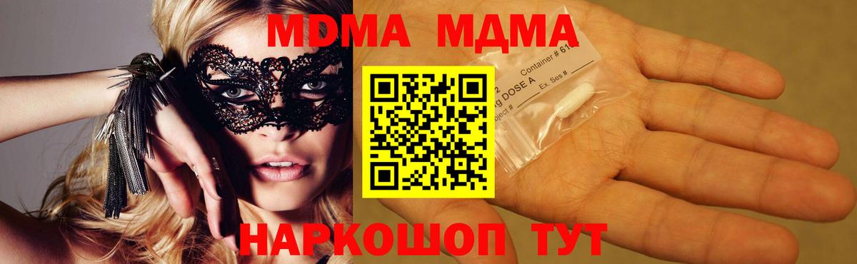 Клин  МДМА молли  MDMA кристаллы  МДМА  Вход с VPN 