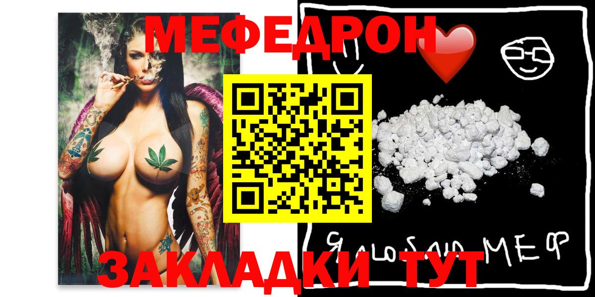 Клин  Меф mephedrone  Вход с VPN  МЯУ-МЯУ VHQ 