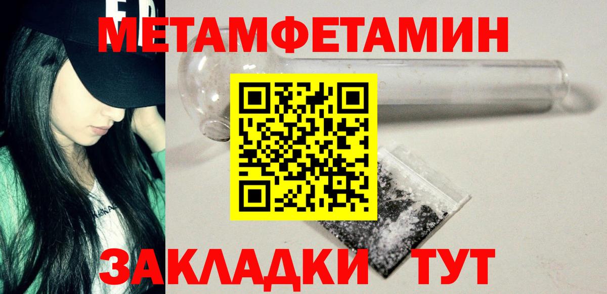 Первитин винт Клин