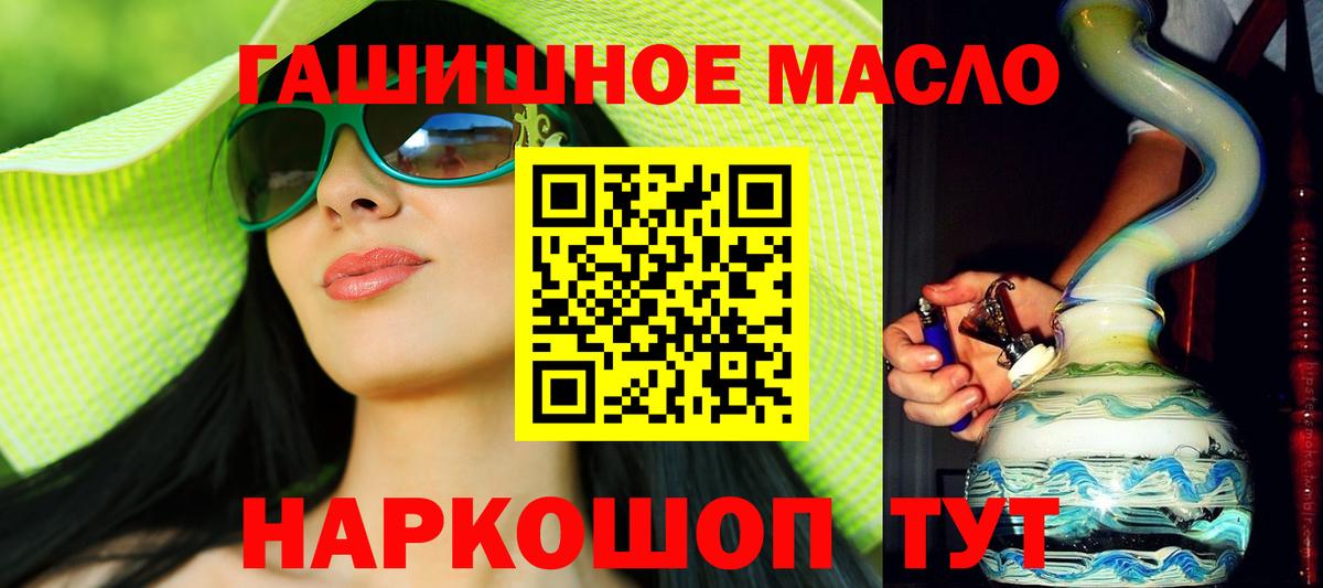ТГК Wax  ТГК гашишное масло  Вход с VPN  Клин 